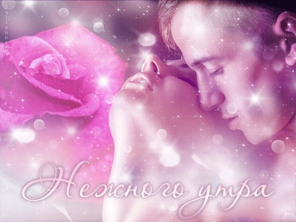 нежного утра 000650