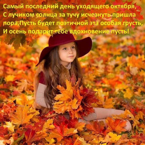 Открытка самый последний день уходящего