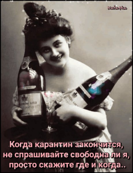 Наливай Вай,вай