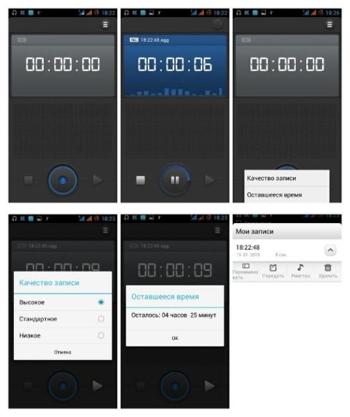 LenovoSoundRecorder