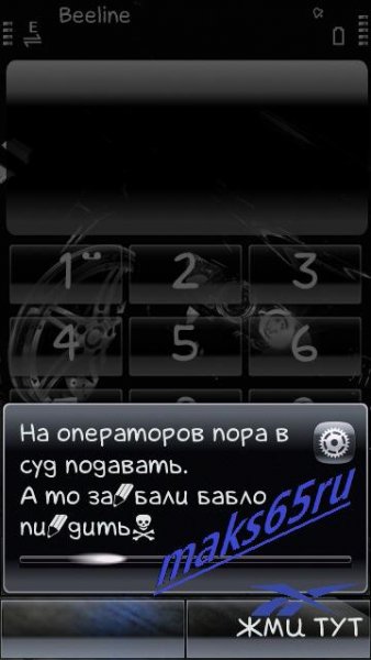 На баланс с приколом by таks65ru