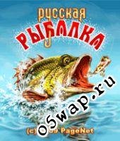 Russkaya rybalka