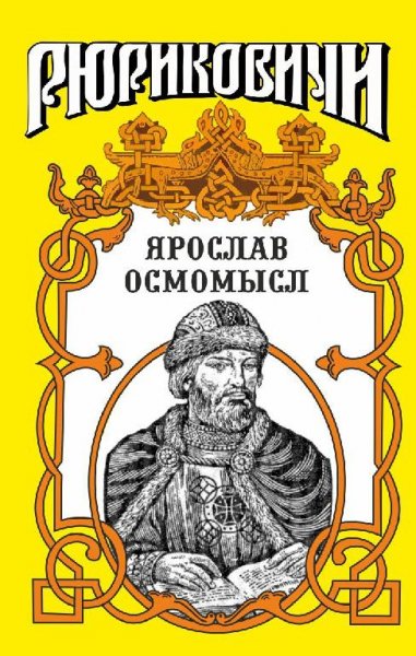 Казовский. Золотое на чёрном