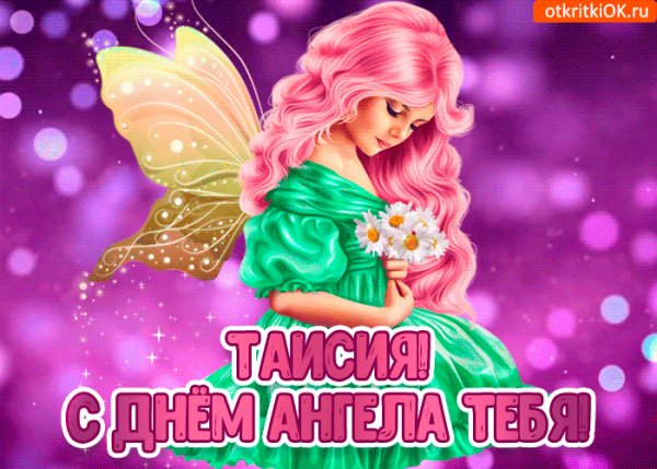 s-dnem-angela-taisiya-48605-6766004