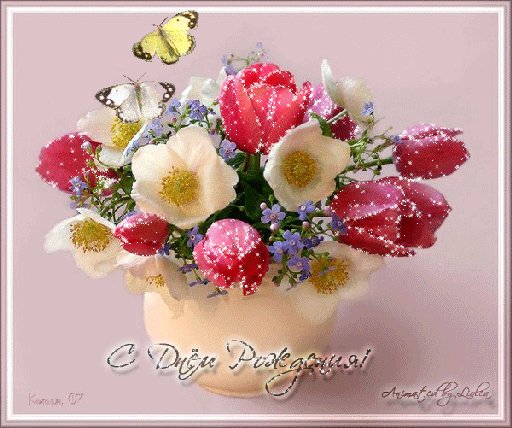 Анимированная открытка с днем рождения