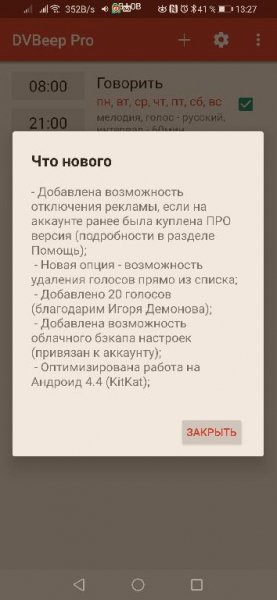 DVBeep Pro[7.8.1-pro]