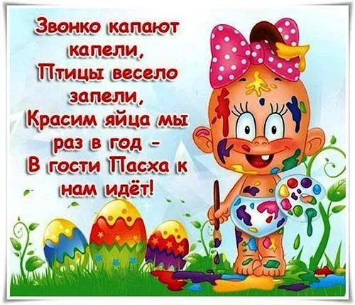 В гости Пасха к нам идёт