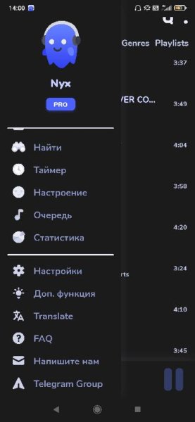 nyx-music-player