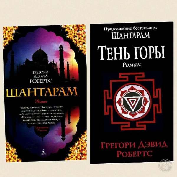 Грегори Дэвид Робертс