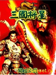 Star of three countries