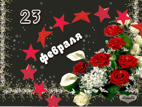 23-fevralya 23