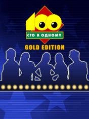 x400-sto k odnomu gold edition