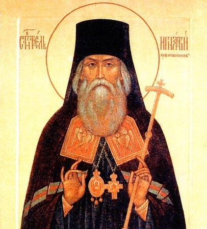 ЖИТИЕ   ИГНАТИЯ  БРЯНЧАНИНОВА