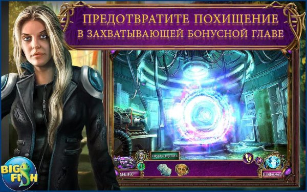 Amaranthine Voyage The Orb v1.0 (Full)