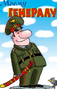 С 23 февраля.7.5с.