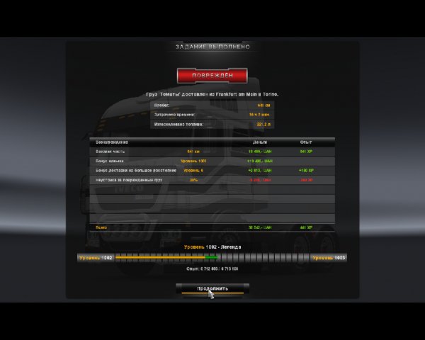 ETS 2
