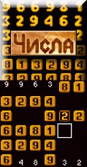 Числа