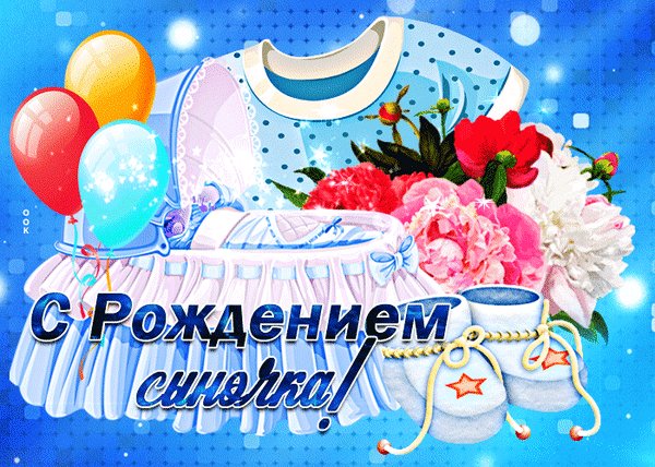 Анимированная открытка с днём рождения (1)-1