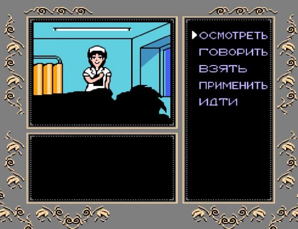 Seirei Gari (rus)