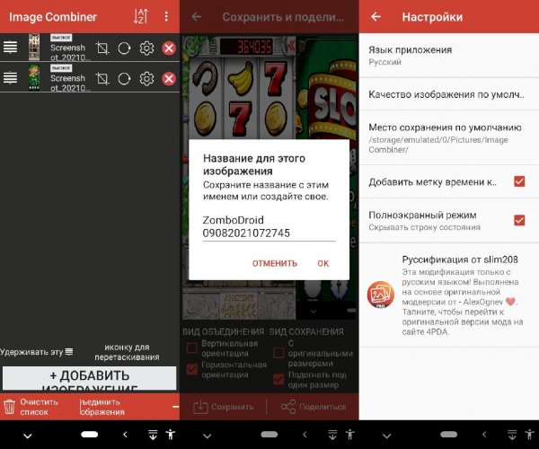 Image.Combiner.v9.999(9)extra.lite.square.icon.mod