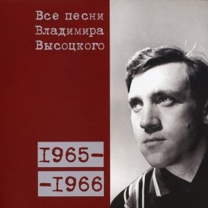 Владимир Высоцкий - Баллада о борьбе