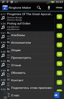 Ringtone Maker-Pro-v2.8.0-Mod-armeabi-v7a
