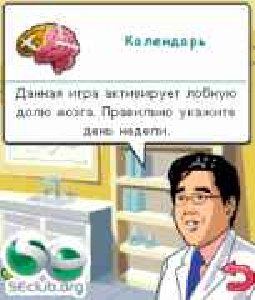 Brain Exercise 3 with Dr. Ka