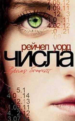 Vremyabezhat.29788