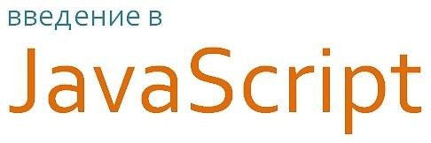 JavaScript.2