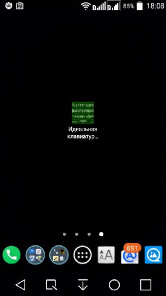 Идеальная клавиатура Pro.ver.1.5.0.build