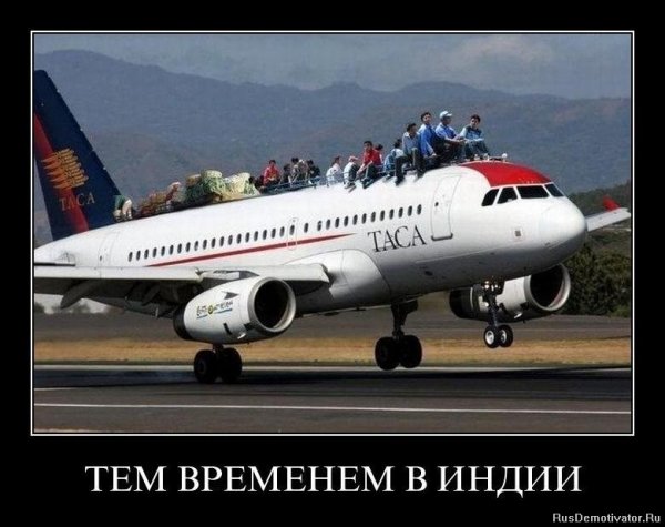 В Индии