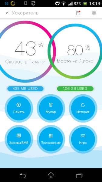 Ускоритель 1.0.0