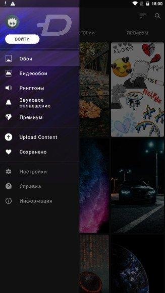 Zedge-Premium-v6.8.1