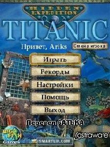 Astraware.Hidden.Expedition.Titanic.v1.0