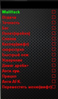 multihack by kopojlb v 6 на warface