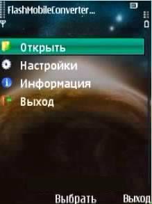 FlashMobileConverter