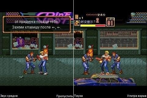 Street of Rage RU s60v3 240x320