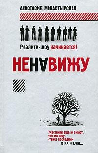 Реалити-Шоу (5 книг)