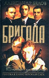 2 Битва за масть