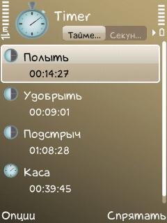 Best Timer v3.00