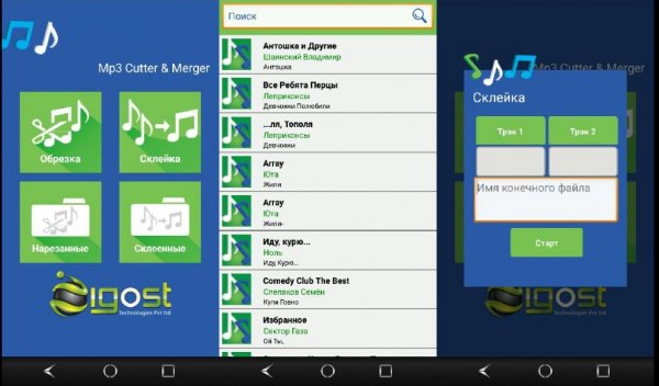 Склеить Нарезать v10.0.1(81)AdFree Rus