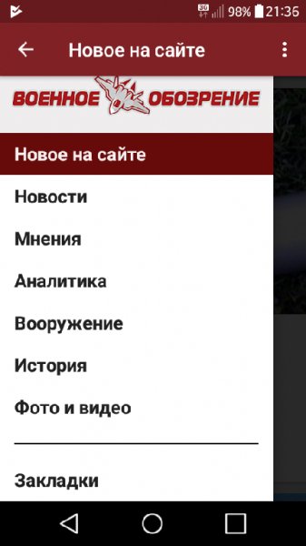 Военное обозрение 1.11