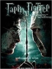 HarryPotter7 240x400 Nokia Asha EN Сенсор