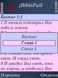 jBibleFull