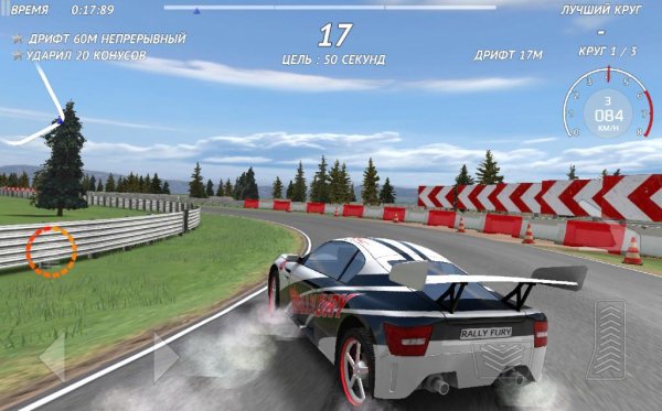 Rally Fury Extreme Racing v1.78 mod