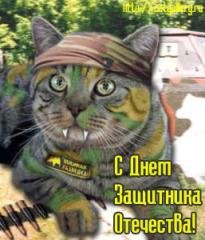 S dnem zacshitnika Otechestva