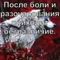 Безразличие