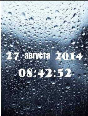 Дождь цифр часы дата ани