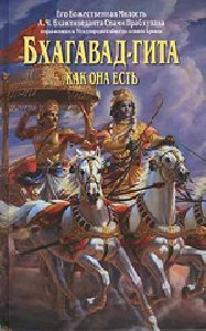 Bhagavadgita Kak ona est
