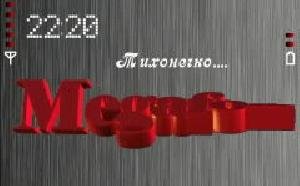 megafon